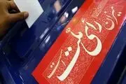 چهار کاندیدای خرم‌آباد در دور دوم انتخابات مجلس+سوابق