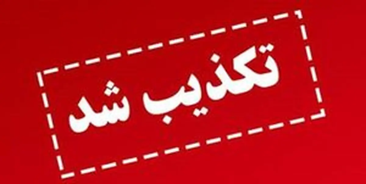 
خبر بازداشت مادر آرمیتا گراوند صحت ندارد
