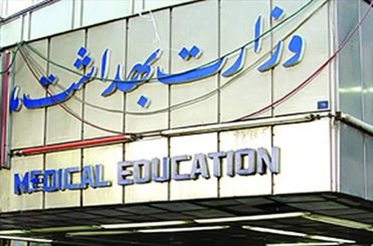 معرفی وزیر پیشنهادی بهداشت به کجا رسید؟
