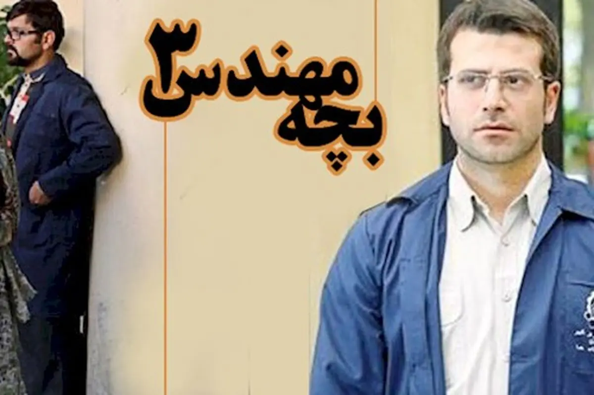 خوشحالی «بچه مهندس» محبوب تلویزیون/ عکس