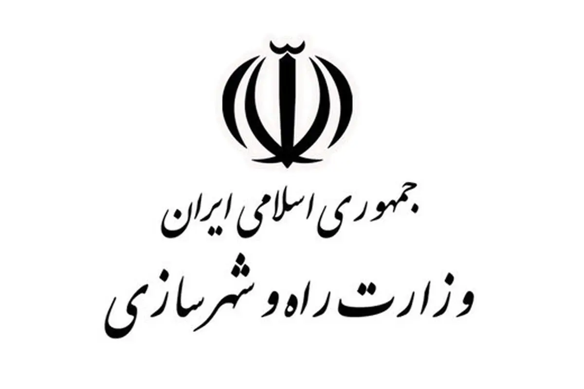 طرح تفکیک وزارت راه و شهرسازی در مجلس کلید خورد