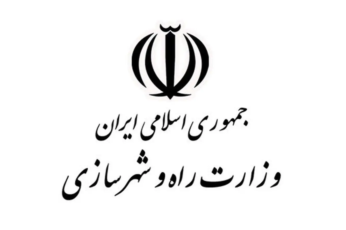 طرح تفکیک وزارت راه و شهرسازی در مجلس کلید خورد

