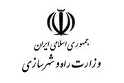 طرح تفکیک وزارت راه و شهرسازی در مجلس کلید خورد

