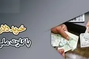 خرید ارز با کد ملی؛ هر شهروند چند دلار؟