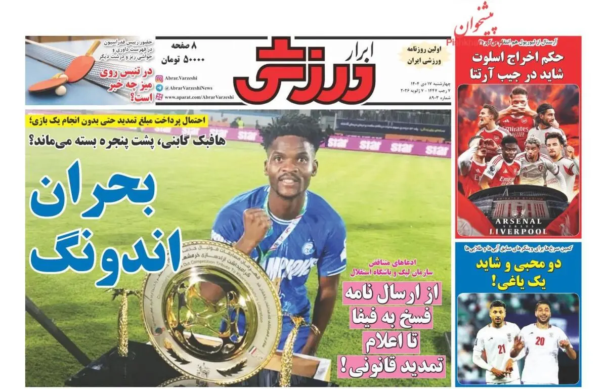 بحران اندونگ/ پیشخوان