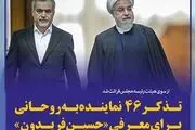 درباره جزئیات پرونده برادر رئیس‌جمهور نمی توانم صحبتی بکنم