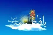 مهمترین دلیل ازدواج نکردن حضرت معصومه(س)