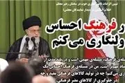 انتقاد رهبر انقلاب از مسائل فرهنگی چقدر در دستور کار ارشاد قرار گرفته؟