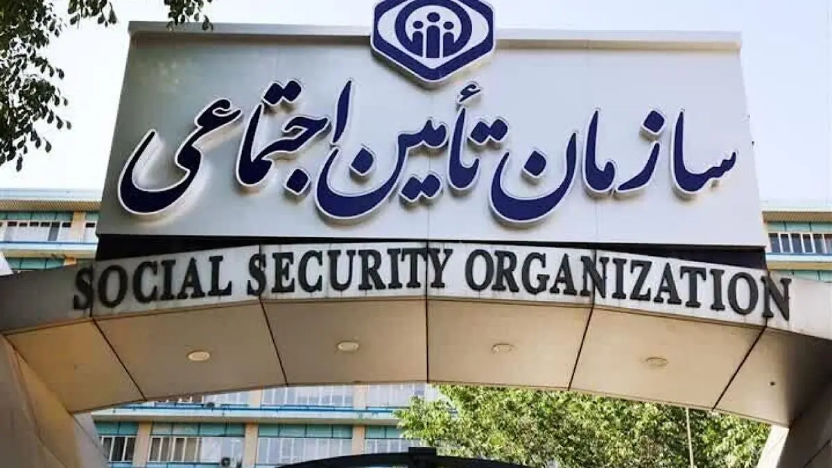 اطلاعیه جدید تامین اجتماعی برای ثبت بازنشستگی