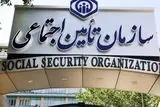 
ماجرای هدیه ۷۰ میلیون تومانی تامین اجتماعی برای فرزندآوری چه بود؟
