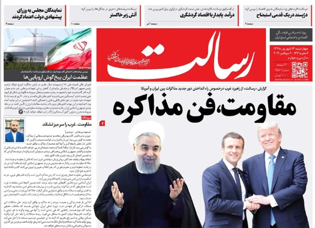 قاتلان ارز وارد میشوند/ پیشخوان