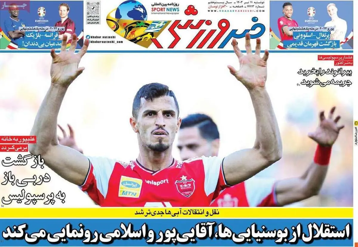 بازگشت دربی‌باز به پرسپولیس/ خط و نشان یامگا برای استقلال/ پیشخوان