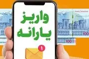 زمان واریز اعتبار تشویقی کالابرگ اعلام شد
