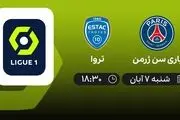 پخش زنده بازی پاری سن ژرمن و تروا امشب 7 آبان 1401 
