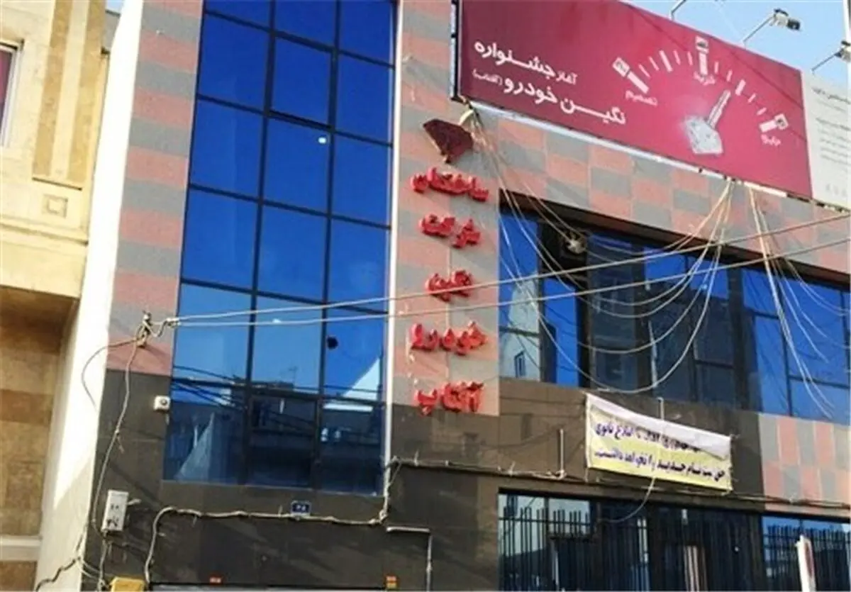 شکایت متهم «نگین خودرو»+ عکس 