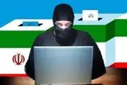 
هشدار مهم درباره ترفند انتخاباتی کلاهبرداران