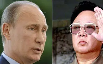 رهبر سابق کره شمالی به پوتین چه رازی گفته بود؟