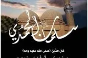 چگونه مِنّای اهل بیت علیهم السلام شویم ؟