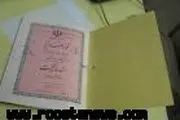 صدور بیش از ۷۹ هزار جلد سند روستایی در استان کرمانشاه