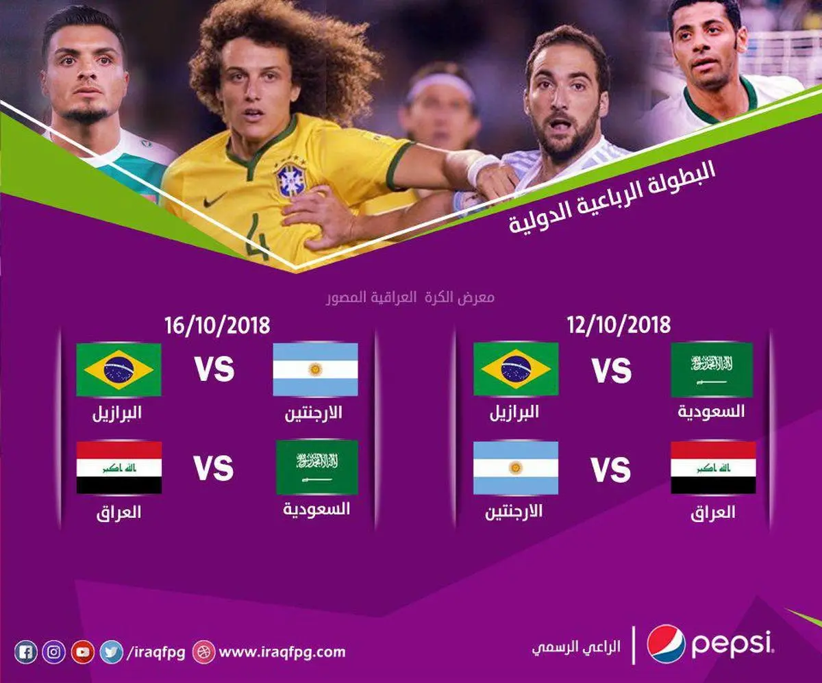 تقابل ستاره های پرسپولیس و استقلال با مسی و نیمار!