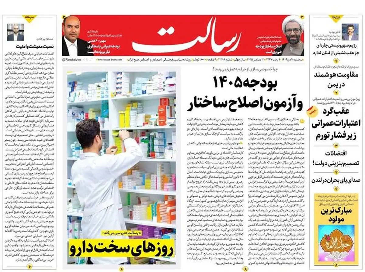 حقوق‌ها باید افزایش یابد، بازگشت همتی/ پیشخوان