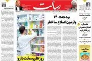حقوق‌ها باید افزایش یابد، بازگشت همتی/ پیشخوان