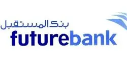 بحرین شعب این بانک ایرانی را تعطیل می کند!