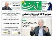 خاورمیانه روی میدان مین/ ما پیشنهاد دادیم اما ویتکاف نیامد!/ پیشخوان