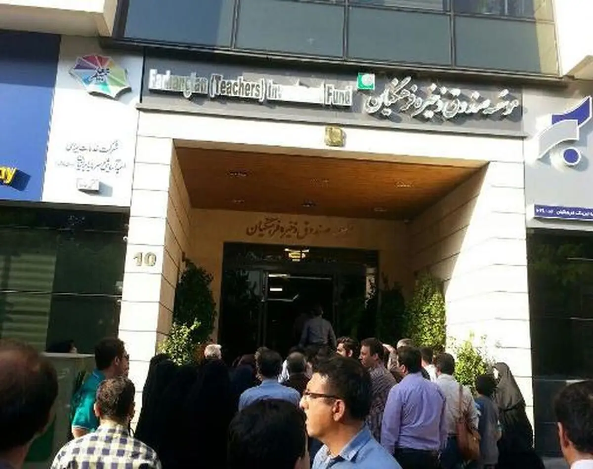  آخرین روند تحقیق و تفحص از صندوق ذخیره فرهنگیان