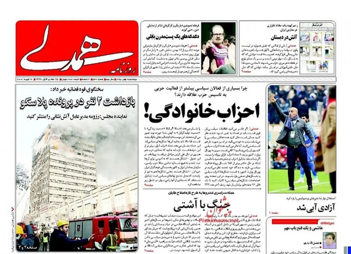 بازداشت دو نفر در پرونده پلاسکو/پیشخوان سیاسی