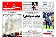 بازداشت دو نفر در پرونده پلاسکو/پیشخوان سیاسی