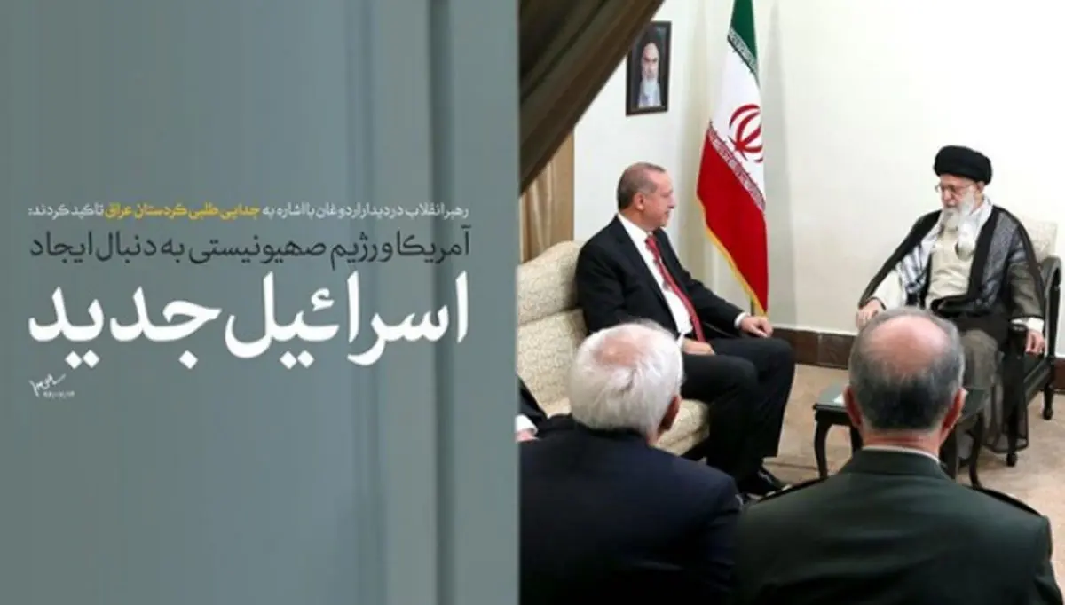 واکنش رهبر انقلاب به جداییطلبی کردستان عراق+ فیلم