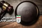 پرسپولیس ۵۵۰ و استقلال ۲۰ میلیون تومان محکوم شدند

