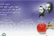 روزشمار هفته تربیت اسلامی