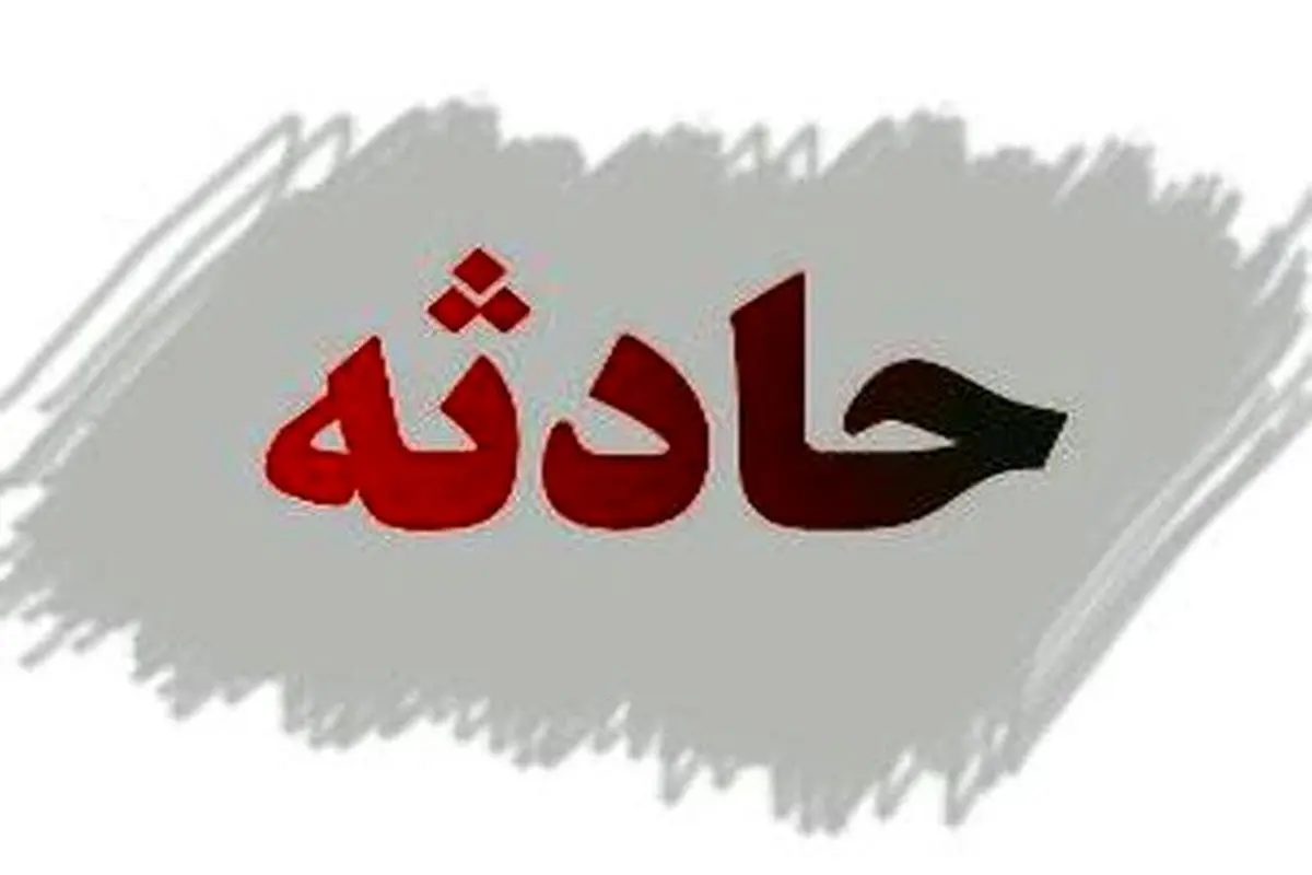 تصادف هولناک اتوبوس در جاده آزادگان