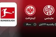 پخش زنده بازی آینتراخت فرانکفورت – ماینتس 22 آبان 1401