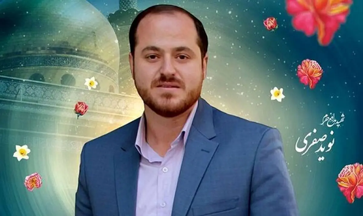 شهید نوید صفری که رهبر انقلاب بر سر مزارش رفت کیست؟