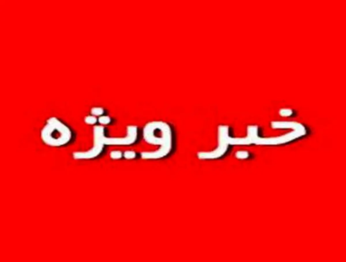 سایه یک نجومی بگیر دوتابعیتی بر سر یک شرکت عظیم هلدینگی