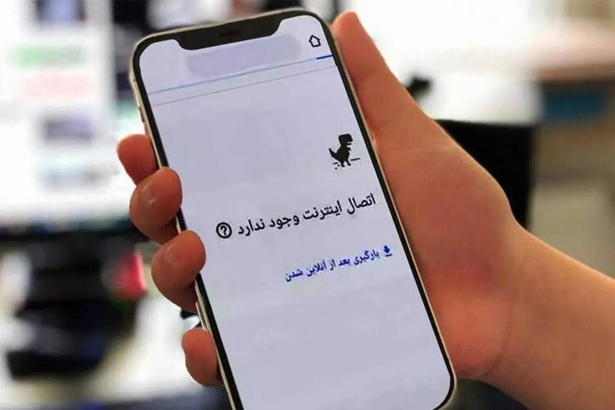 گزارش مجلس درباره وضعیت اینترنت: فاصله عمیق با میانگین جهانی!