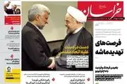 نه به بن‌بست سازان/ کنار ایران/ پیشخوان 