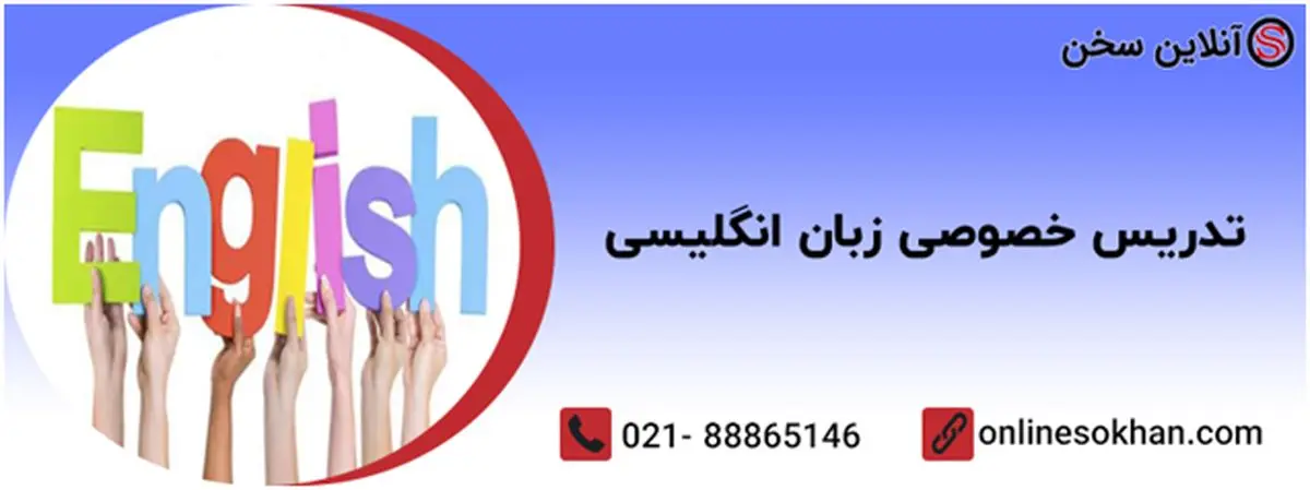 آموزشگاه آنلاین سخن