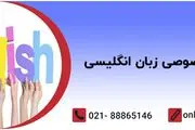آموزشگاه آنلاین سخن
