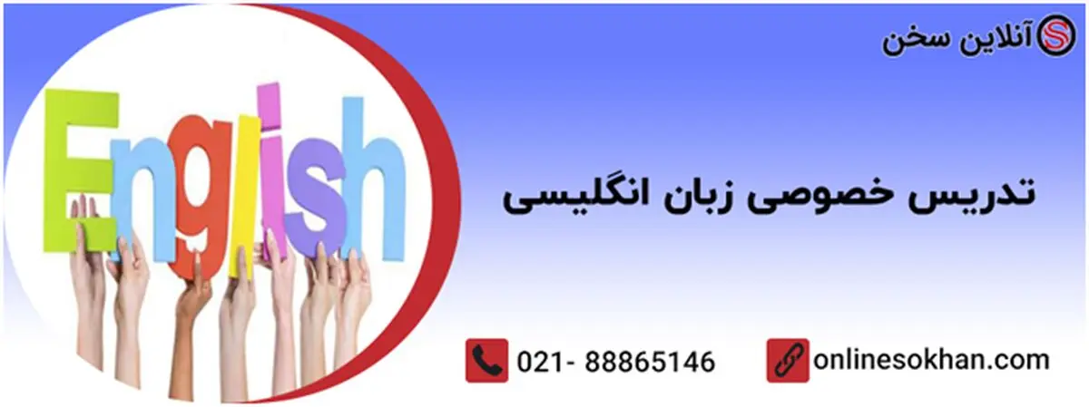 آموزشگاه آنلاین سخن