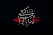 گنجینه حدیثی از امام جواد (علیه السلام )