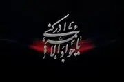 گنجینه حدیثی از امام جواد (علیه السلام )