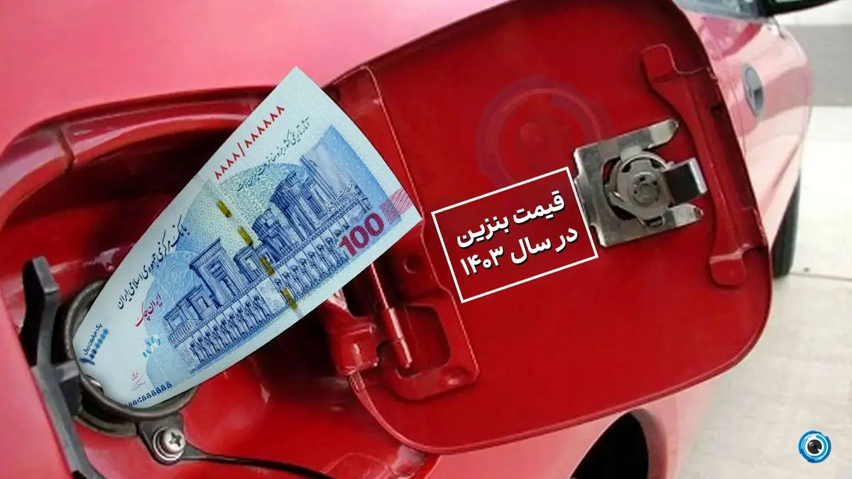 قیمت نهایی بنزین: ۳۵تومان در هر لیتر