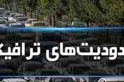 
محدودیت ترافیکی ۵ روزه در جاده‌های مازندران