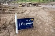 تعمیرگاه صلواتی برای سیل زدگان/ عکس