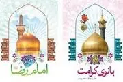 ترویج معنویت در سایه فرزندان باب الحوائج