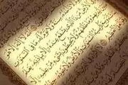 ثواب تلاوت آیة الکرسى
